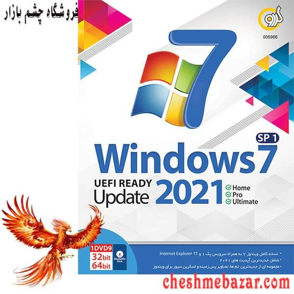 سیستم عامل Windows 7 SP1 Update 2021 UEFI نشر گردو WINDOWS 7 SP1 UEFI READY UPDATE 2021